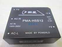 AC-DC voltage regulator module Nova power module PMA-H5S12 output DC12V0 4A False one lost ten