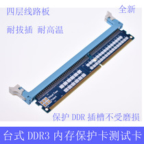 Desktop DDR3 generation memory test card protection slot memory test adapter board ddr3 generation 240pin protection slot