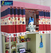 2 pieces Loyaxuan thickened Shading Cloth College Student Upper Bunk Bed Curtain down Sleeping Room Bed Mantle