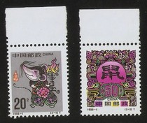 (Northern Lights) 1996-1 Bing Year of the Chinese Zodiac Stamp with a new stamp physical scan