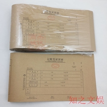 Haolixin large computer voucher cover (positive) large bookkeeping voucher cover 50 bags of yellow Kraft paper