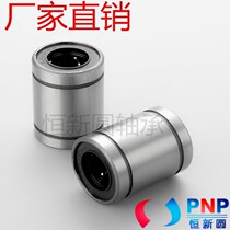 The linear motion bearing Series LM ~ UU-OP-AJ13 4 5 16 8 10 120 13 235 30 40UU