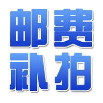 Special link for the cost of the postage supplement