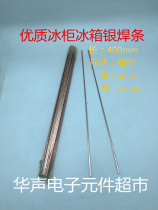 Air conditioner refrigerator welding silver electrode Phosphorus copper electrode copper pipe welding rod copper electrode flat electrode