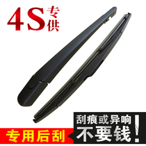 Adapted to Huatai Baolig Santa Fe rear wiper assembly rear wiper blade rear wiper wiper arm