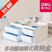 Deli multi-function storage box 8905 pen holder 8904 desktop stationery cosmetics drawer finishing box