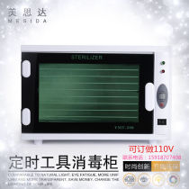 Small ultraviolet ozone 110V disinfection cabinet Mini beauty hair nail shop pedicure tool sterilization and disinfection