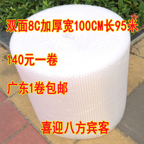 Snow White 8C Width 1 m Long 95 m 95 m 14 Double-sided Bubble Film Thickened Packaging Material Foam Paper Guangdong