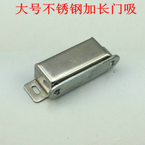 Thickened 304 stainless steel extended cabinet door suction furniture cabinet door touch bead cabinet door magnetic large magnetic suction