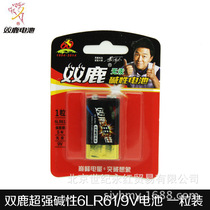 Double Deer 9V Battery alkaline 9V Battery 6LR61 no mercury eco-friendly alkaline 9V battery