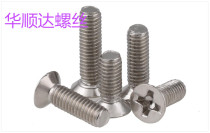 Countersunk head machine screw M2 5M3 flat head flat tail mechanical tooth screw nickel plated cross electronic small screw