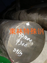 Spot zero-cut 9CR18MO 440C tool steel stainless steel forgings ring tube round bar plate plate plate plate fine plate