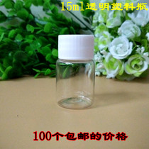 15g ml15ml transparent plastic bottle liquid bottle travel split bottle small empty bottle