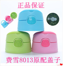 Fisher thermos cup accessories 8013 cup cover straw cover suction suction nozzle soft suction head cover accessories