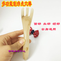 Beeswax eye scraping tendon stick Scraping scraping plate Face pulling rod Facial beauty stick Head massage meridian