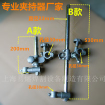 Automatic welding gun fixture Cutting gun up and down adjustment lifting fixed bracket Mobile shift holder