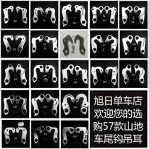 Self-propelled bicycle accessories mountain road tail hook hook rear hook rear hook frame hook hook claw with screws