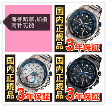 CASIO Casio OCEANUS sea god compass OCW-P1000-1AJF P1000-7AJF P1000B