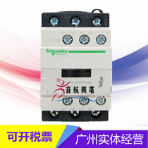  Schneider Telemecanique AC Contactor LC1D09 Brake Contactor le9A 110V Elevator