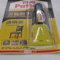 Germany hangao bade PXT45 transparent universal glue Badee neoprene strong glue 30ml