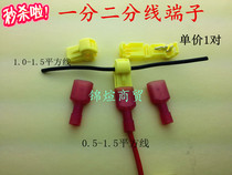Yellow and red one-point two-free wire card terminal blocks 0 5-1 5 bisector connector plug-in and easy modification 1 set