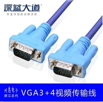 skyy da dao vga CABLE connected to the computer TV lines tou ying yi xian vga male-to-male Cable