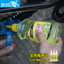 Cool cycling chain cleaner mountain road car chain cleaning neutral formula cleaning decontamination set