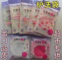 Export quality high quality printing laundry bag bra washing bag underwear bag bra washing Net folding