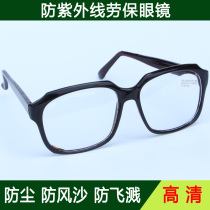 Anti-UV glasses Electrical welding protective mirror Lauding mirror polished glasses anti-scraping glass lenses