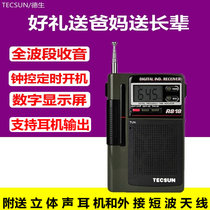Tecsun Desheng R-818 Desheng R818 digital display multi-band clock radio for the elderly