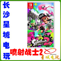 (Changsha physical store) Nintendo Switch NS Jet fighter 2 squid maiden 2 squid 2