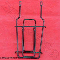Jinan light riding chic Magnolia 50 rear shelf TB50 rear tailstock rack rear hanger original stock