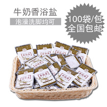 Jin Kailong milk bath salt 100 bags of bath salt bags of bath bath exfoliation exfoliation of chicken skin