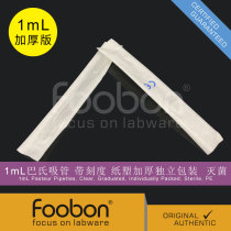 Foobon 1mL thickened version of plastic dropper Pasteur pipette scale pipette sterilization FB1601V