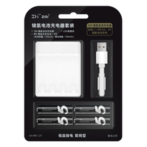 ZMI Zimi No. 5 rechargeable battery set No. 5 and No. 7 universal rechargeable battery charger with 4 batteries