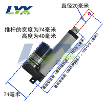 12V 24V 36V 48V 350mm stroke LX758H type electric push rod room escape games accessories