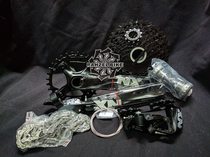  Sram Speedlink NX eagle 11-speed 12-speed variable speed kit without XD tower base