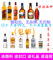 (12 sets) Whiskey series empty bottle foreign wine bottle decoration original empty wine bottle