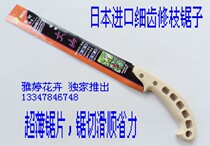 Imported from Japan Dashan DH270 ultra-thin fine tooth saw fruit tree saw hand saw woodworking saw household saw