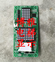 Morakot elevator call panel SFTC-HCB-H V2 0 can agreement called plate