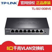 TP-LINK TL-SG1008VE 8 Port Gigabit Switch Network Access Layer VLAN Isolation Loop Detection