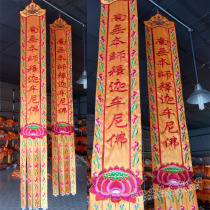 Custom hanging streamers 3 meters tide embroidery Buddha streamers Buddha Hall embroidery products Streamers streamers door Buddhist tent Buddhist supplies Hanging Streamers Buddha tent