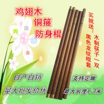  Chicken wing wood martial arts long stick Solid wood short stick Tai chi whip rod Fitness wand Car self-defense copper hoop stick