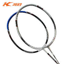 KASON Kwon feather racket new soup fairy tiger 100TI TSF100TI badminton racket