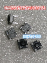 Square 2 feet TTC micro switch xue shou you ling Q3Q5 Mouse DPI key Speed Shift key Inlet 5 million