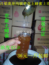  Pang Quan Gou farm produces its own jujube flower soil honey deep mountain wild jujube flower nectar specialty