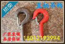  Alloy steel straight shank hook Straight shank cargo hook Straight shank hook Threaded hook 1 ton 2T 3T 5T 7T