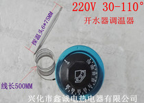 Commercial water boiler adjustable thermostat electric water boiler water heater water boiler water machine adjustable thermostat