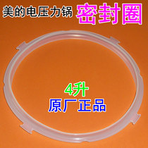 Midea electric pressure cooker new sealing ring rubber ring 4 liters with ear gas rubber ring 12PLS405 678A
