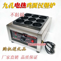 Burger Machine 9 holes Hamburg Furnace Electric Heat Burger Machine Non Stick Pan Burger Machine American Eggs Burger Stove